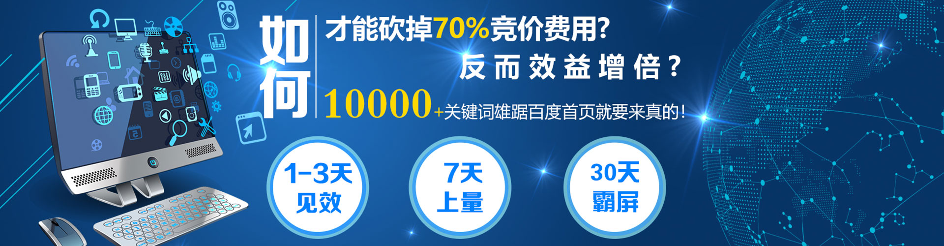 东源竞价推广